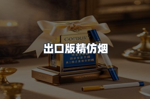 越南香烟系列